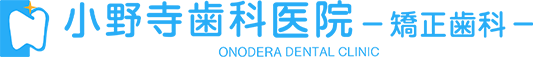 小野寺歯科医院・矯正歯科 | 蕨駅西口から徒歩0分！女性歯科医による矯正治療